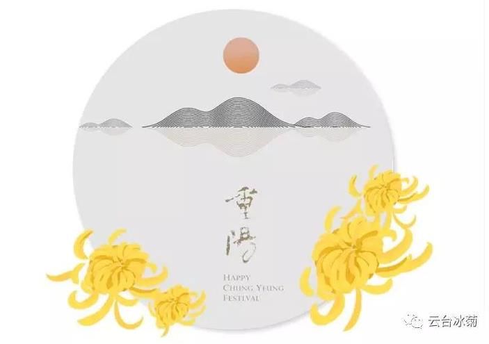 九九重陽節(jié)、濃濃敬老情